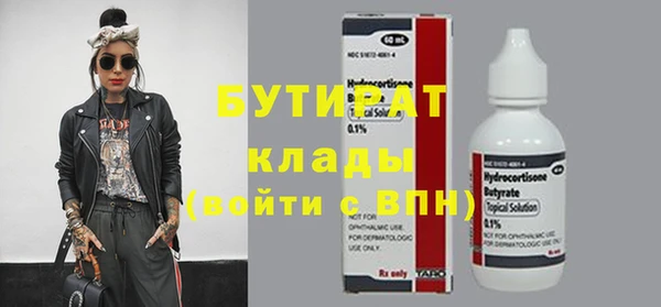бутират Верхний Тагил