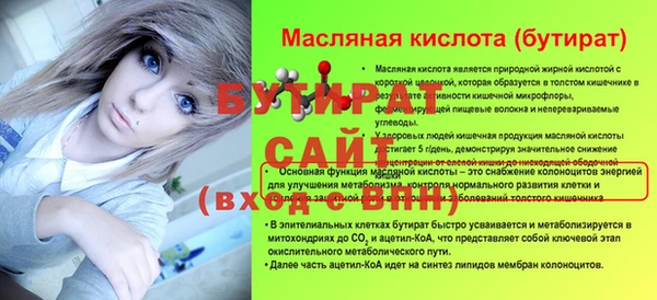 бутират Верхний Тагил