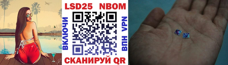 Марки 25I-NBOMe 1,8мг Гагарин